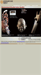 Mobile Screenshot of afrikana.de
